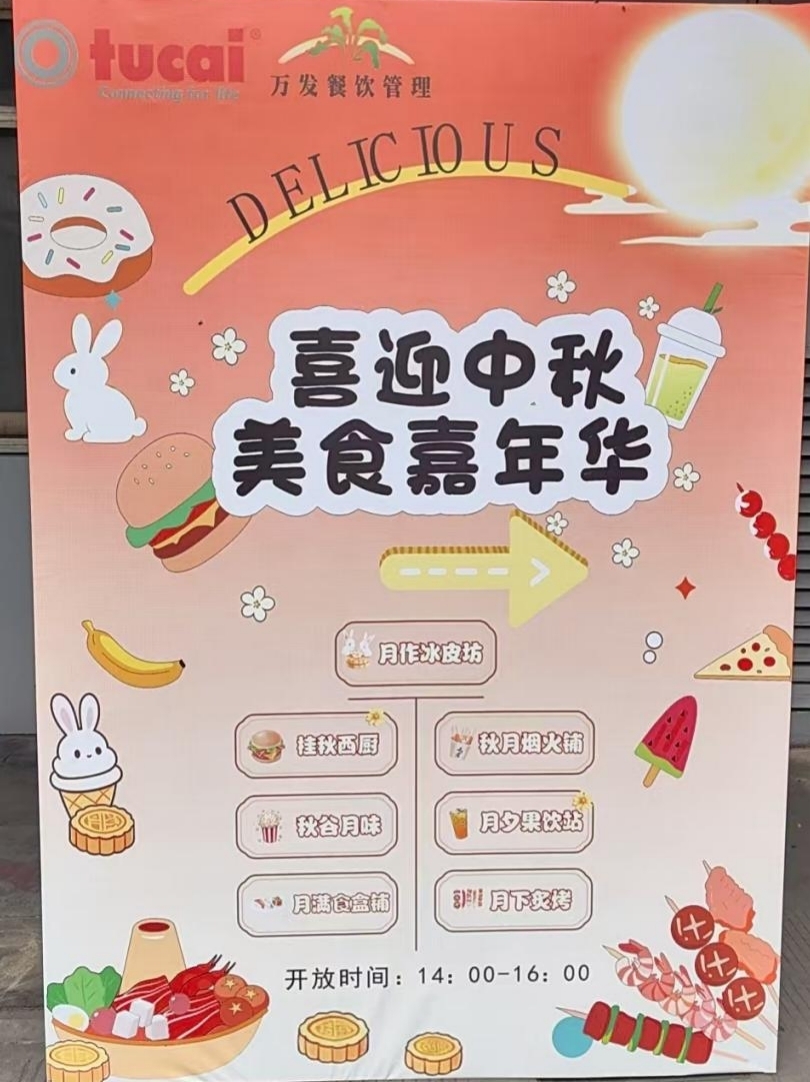万发餐饮.jpg