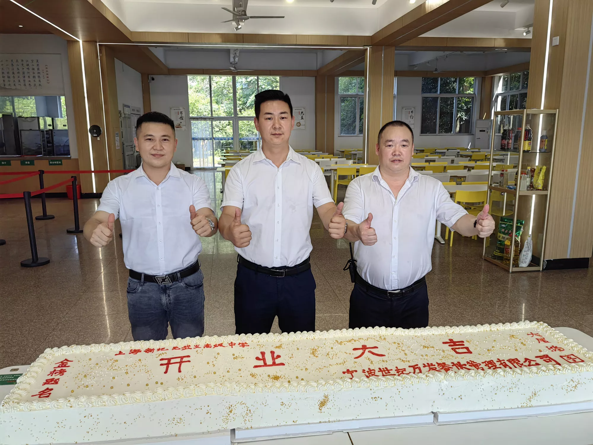 项目开业现场