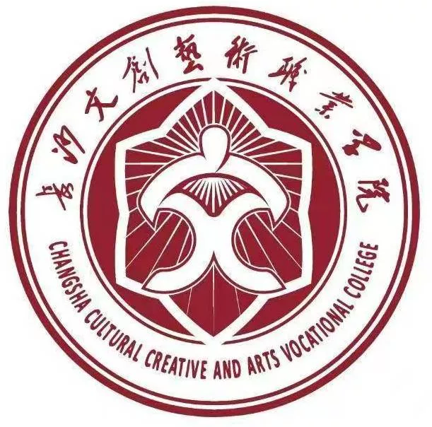 长沙文创学院