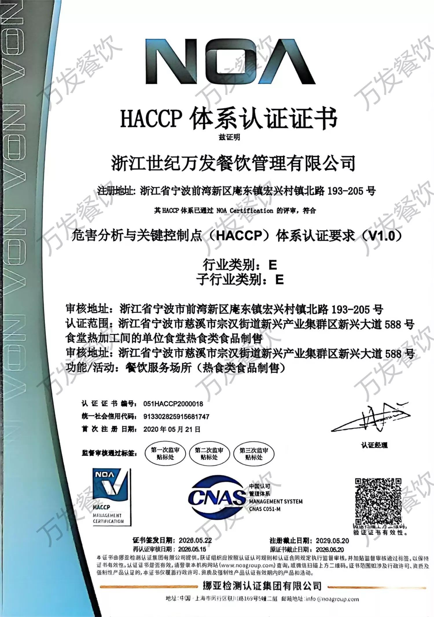 HACCP危害分析与关键控制点.jpg