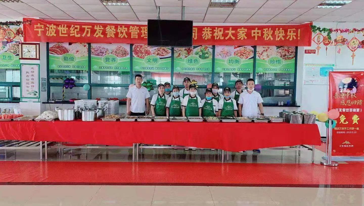 中秋节活动